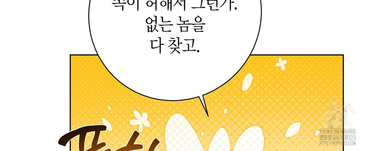 데이즈 (D:AZE) 49화 12