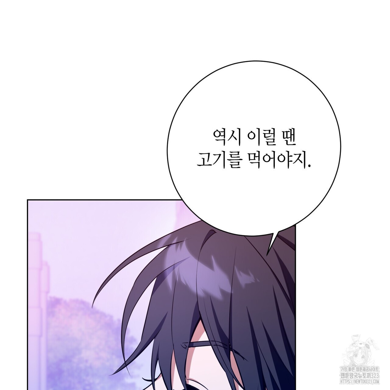 데이즈 (D:AZE) 49화 14