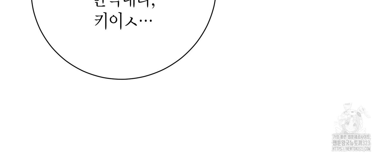 데이즈 (D:AZE) 49화 16