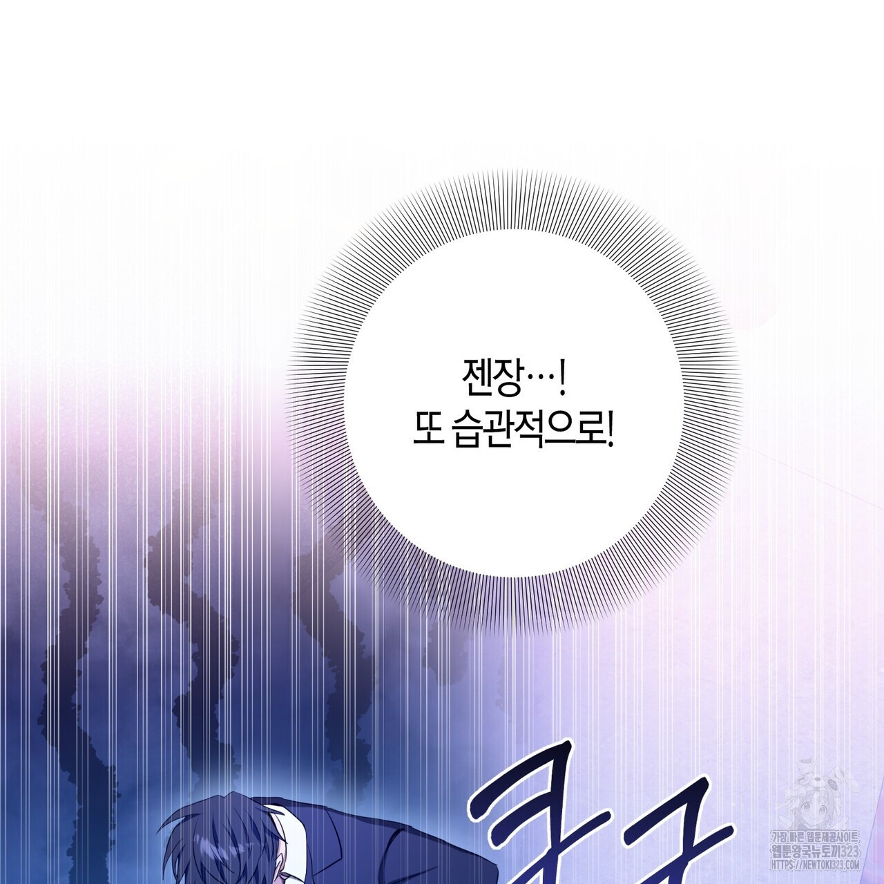 데이즈 (D:AZE) 49화 17