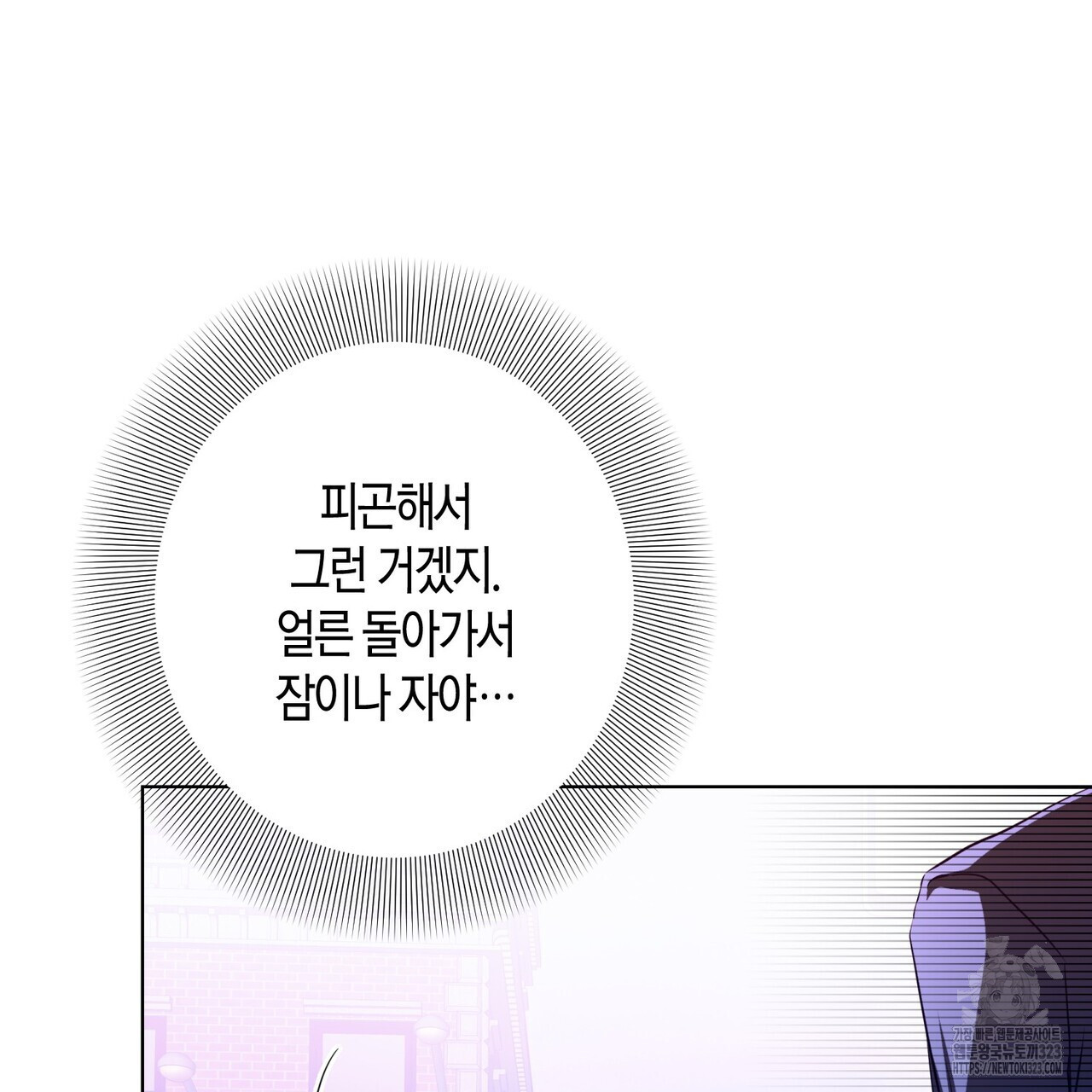 데이즈 (D:AZE) 49화 19