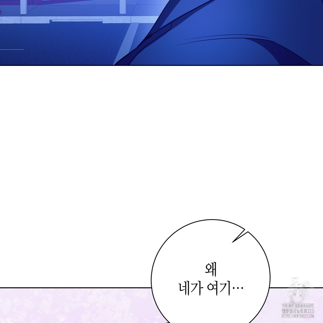 데이즈 (D:AZE) 49화 29