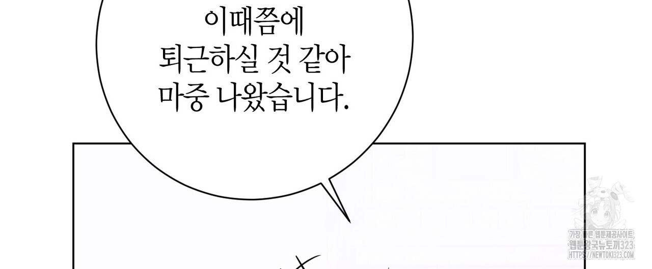 데이즈 (D:AZE) 49화 32