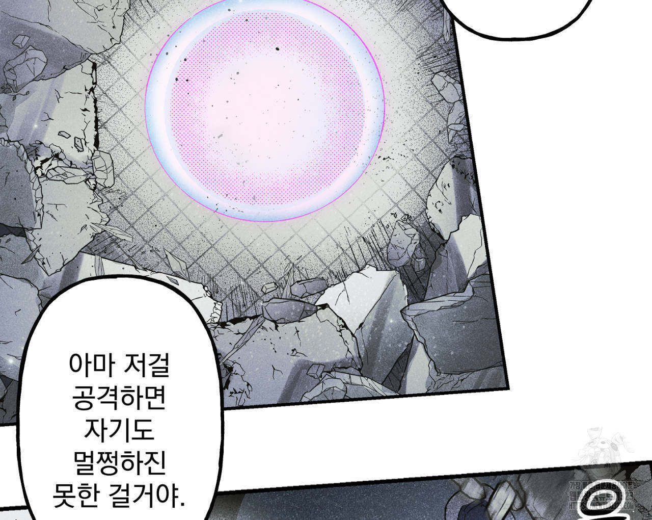 100일 뒤 강공이 되는 남자 27화 6