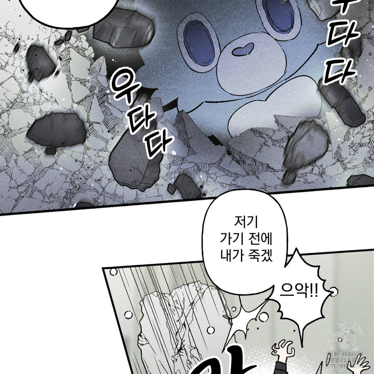 100일 뒤 강공이 되는 남자 27화 7