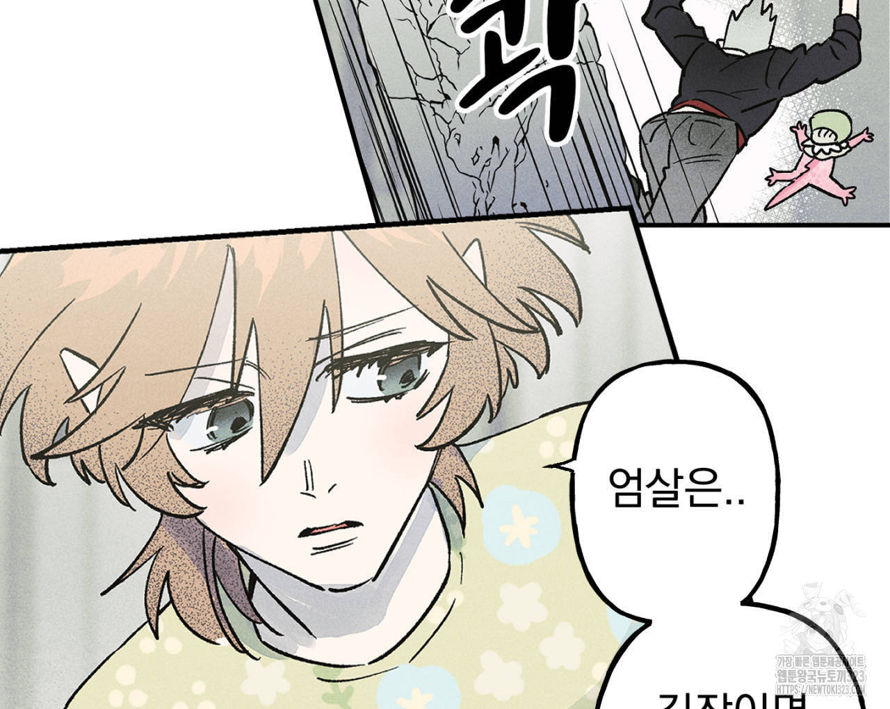 100일 뒤 강공이 되는 남자 27화 8