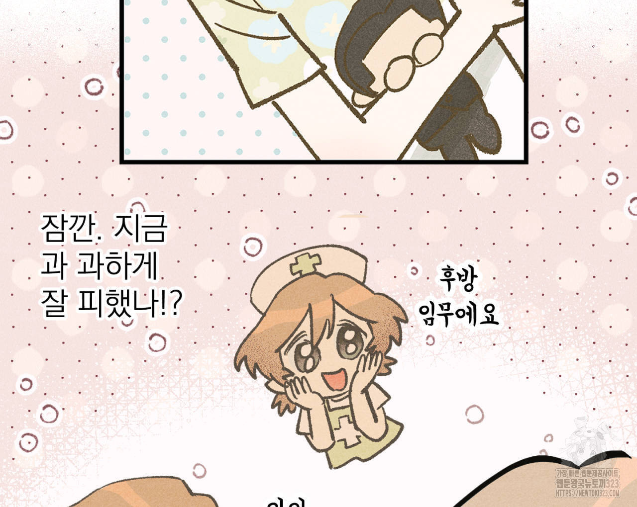 100일 뒤 강공이 되는 남자 27화 10