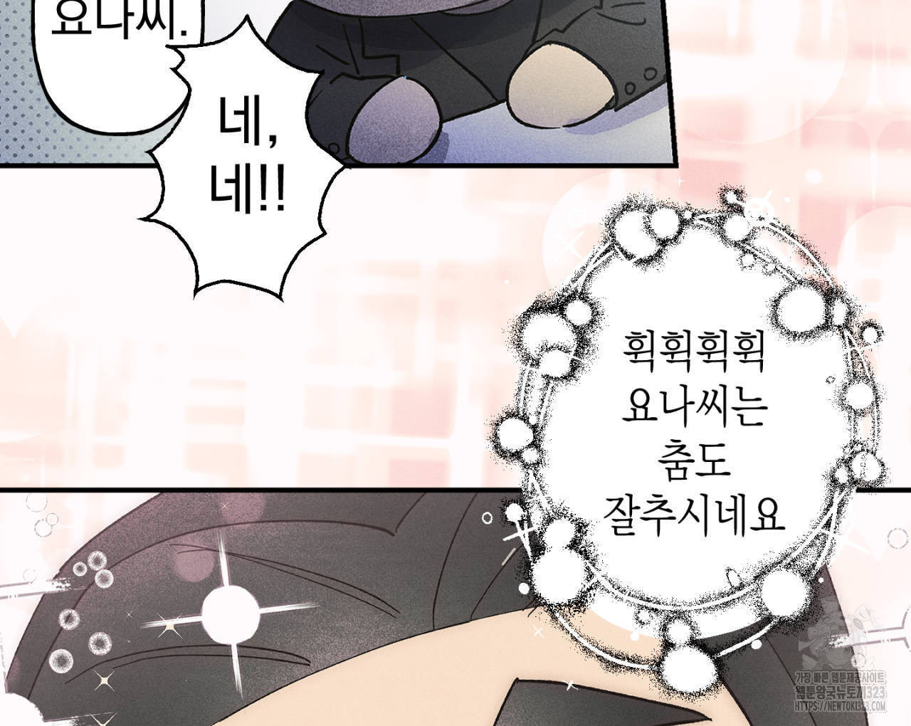 100일 뒤 강공이 되는 남자 27화 12