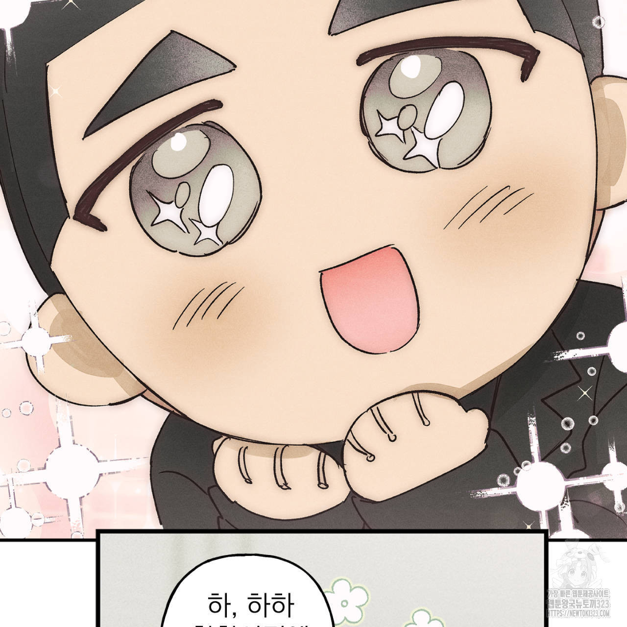 100일 뒤 강공이 되는 남자 27화 13