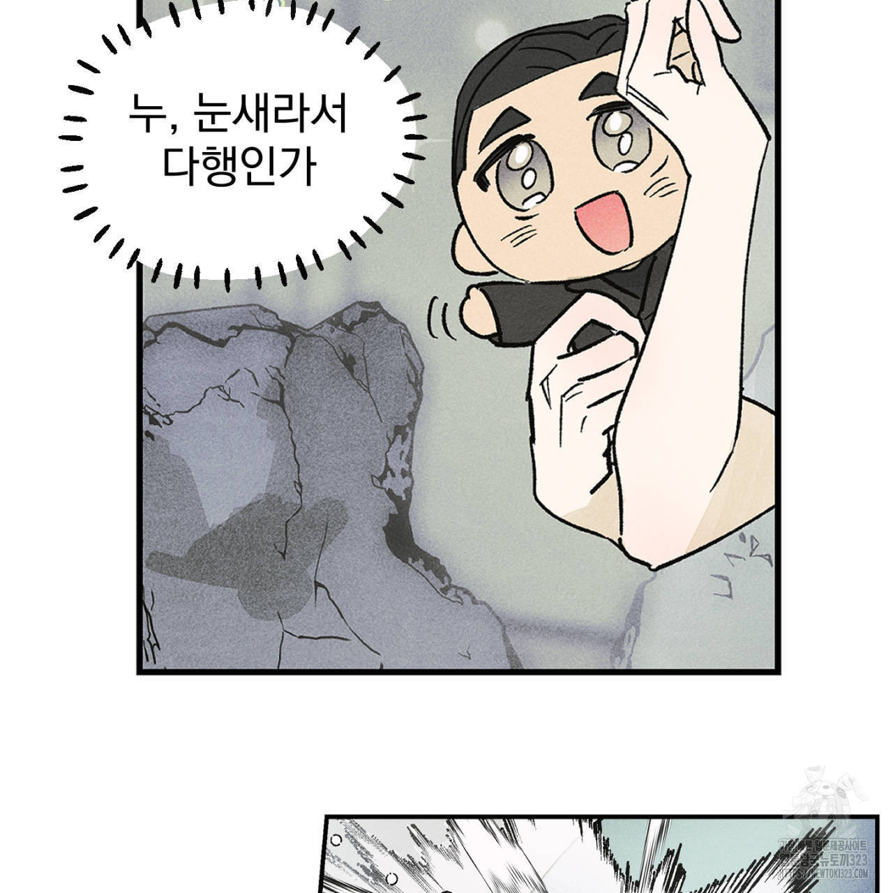 100일 뒤 강공이 되는 남자 27화 15