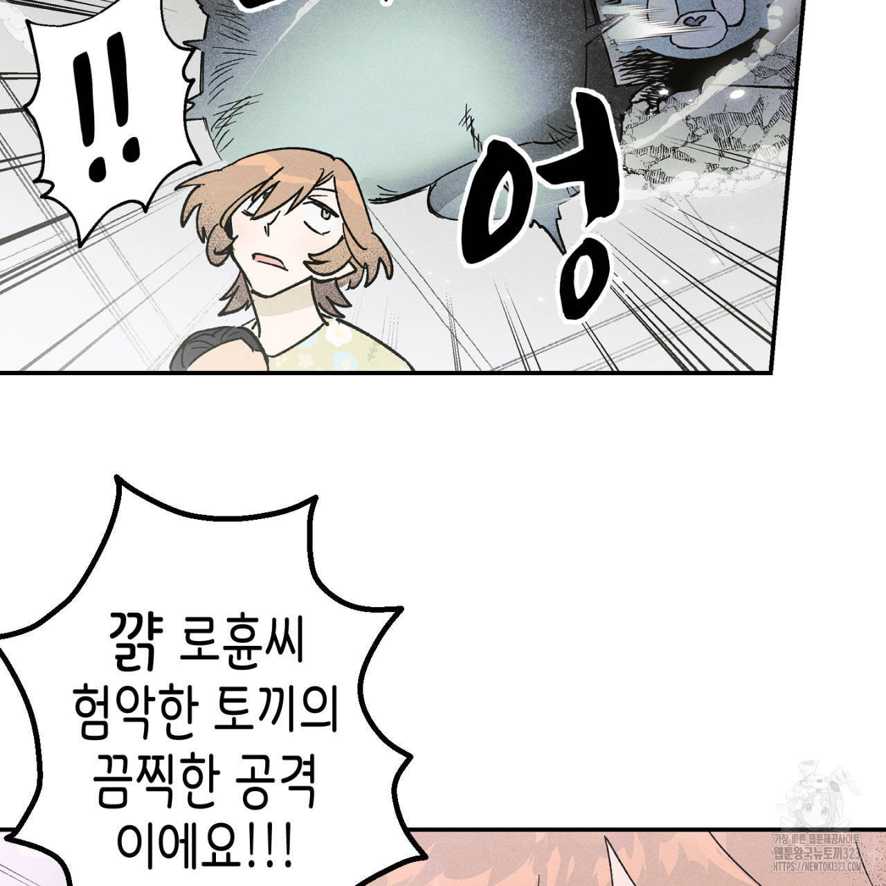 100일 뒤 강공이 되는 남자 27화 17
