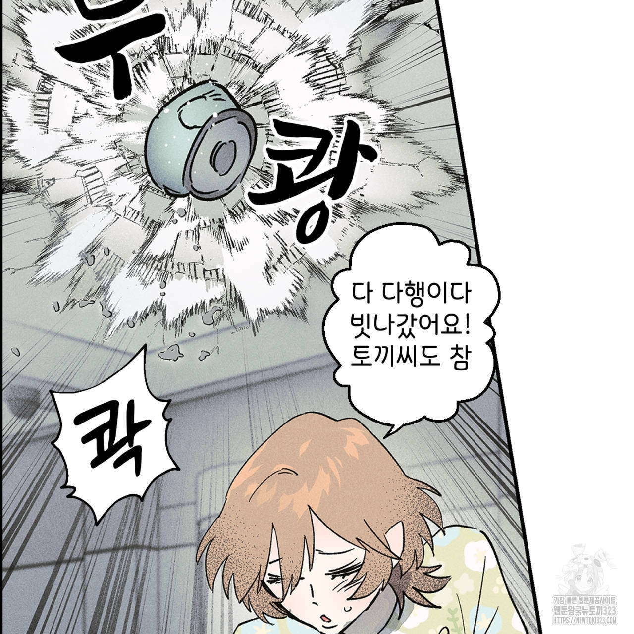 100일 뒤 강공이 되는 남자 27화 21