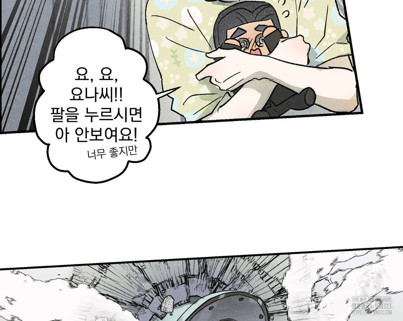 100일 뒤 강공이 되는 남자 27화 22