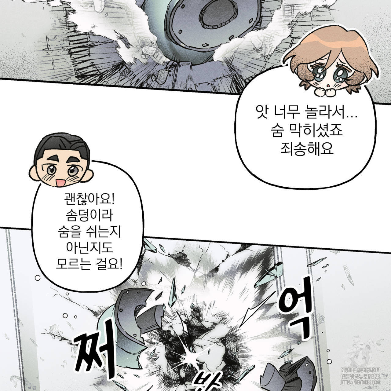 100일 뒤 강공이 되는 남자 27화 23