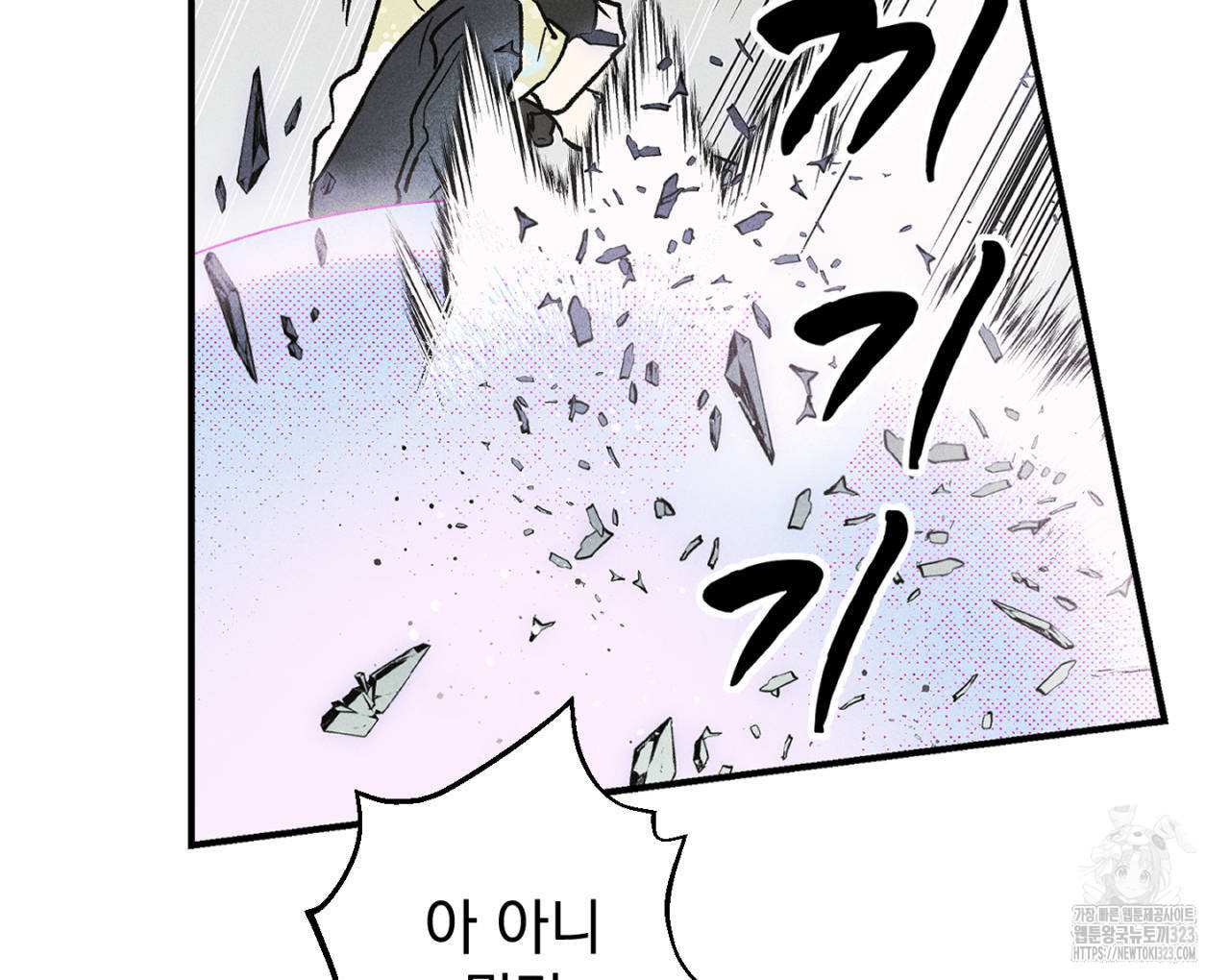 100일 뒤 강공이 되는 남자 27화 34