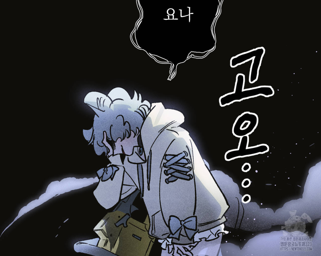 100일 뒤 강공이 되는 남자 27화 36
