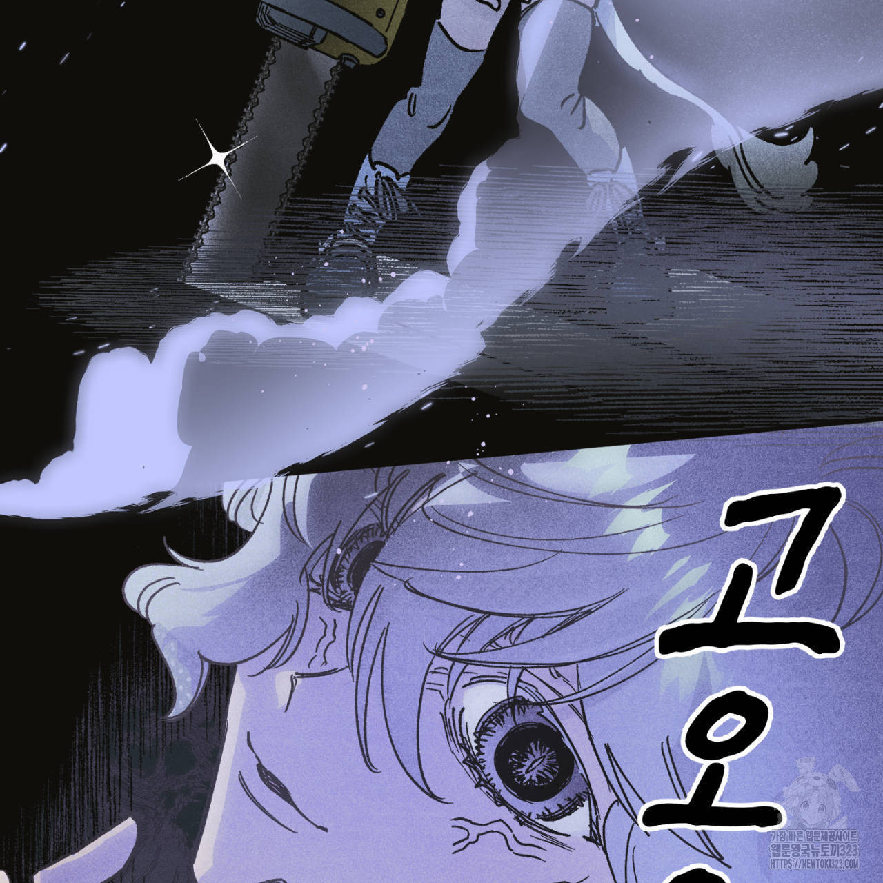 100일 뒤 강공이 되는 남자 27화 37