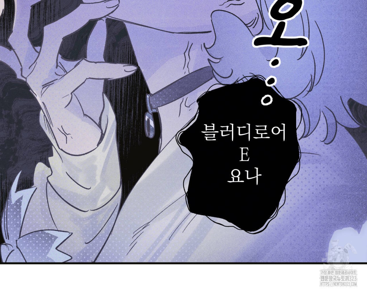 100일 뒤 강공이 되는 남자 27화 38