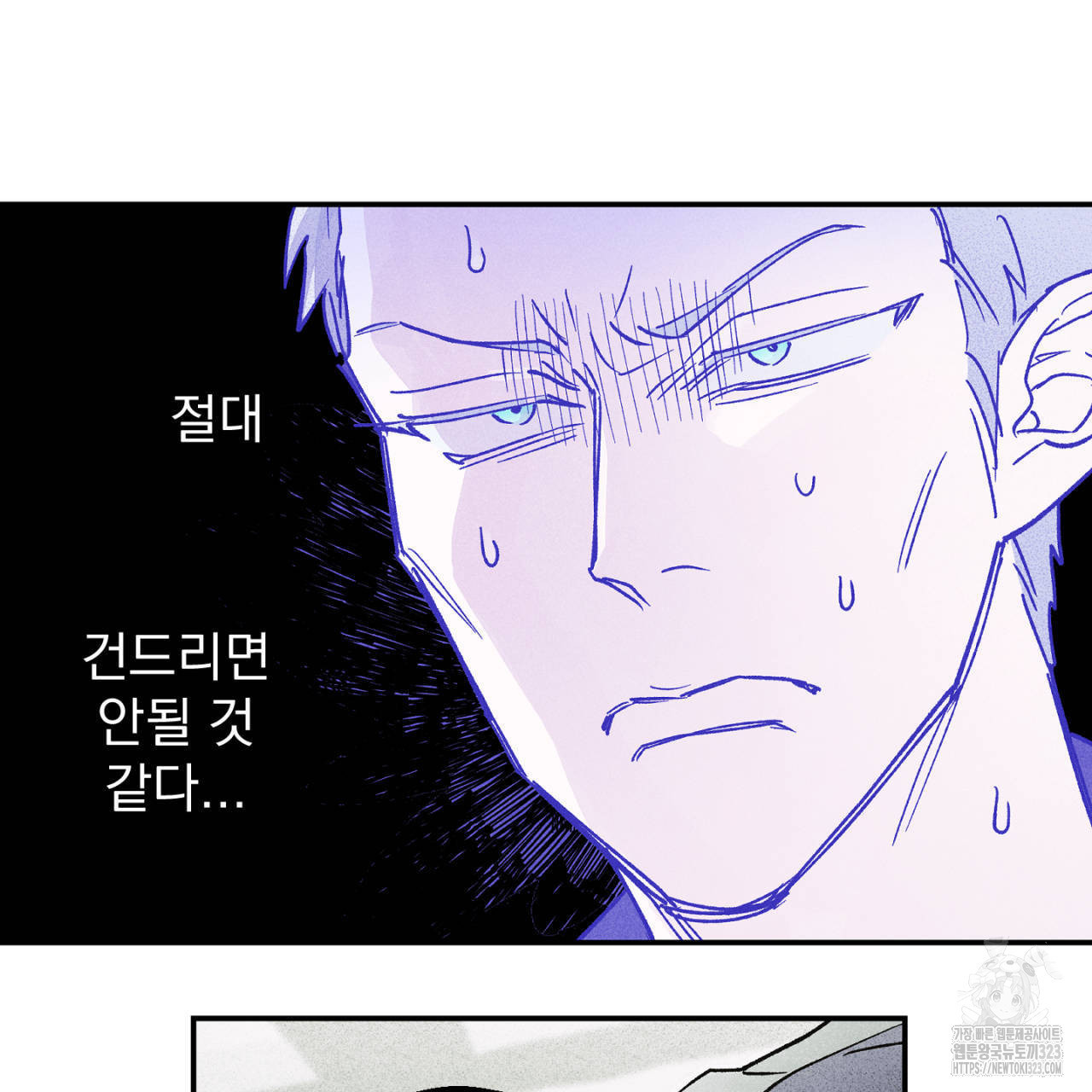 100일 뒤 강공이 되는 남자 27화 39