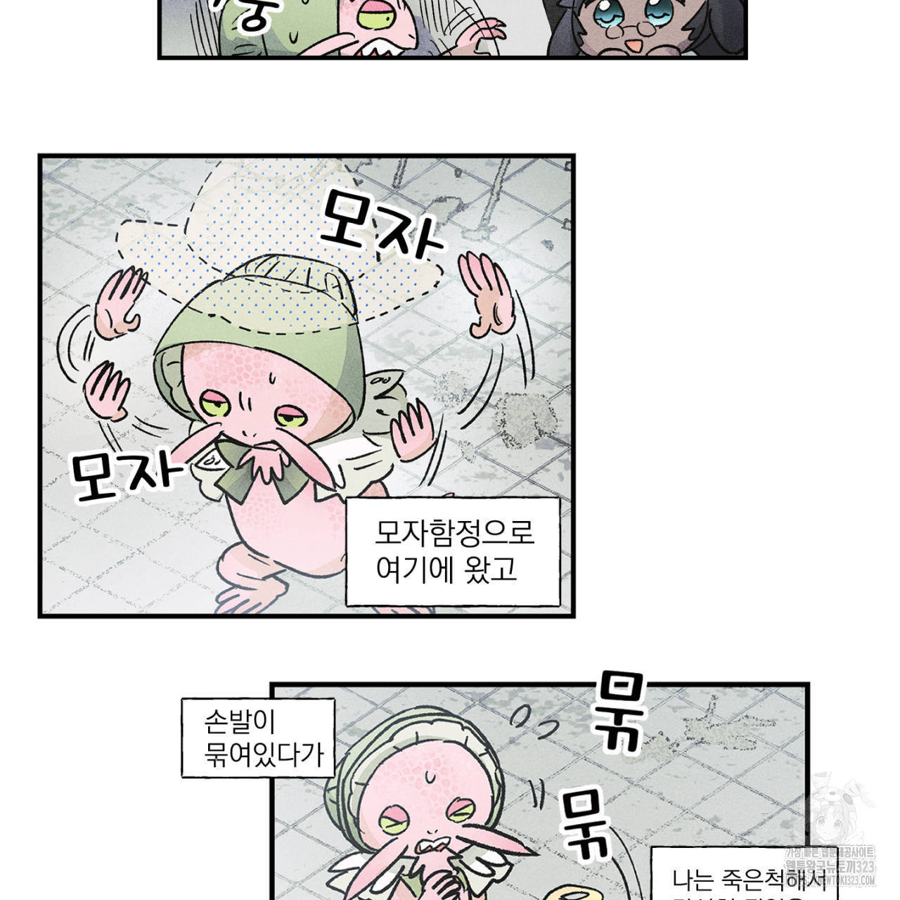 100일 뒤 강공이 되는 남자 27화 41