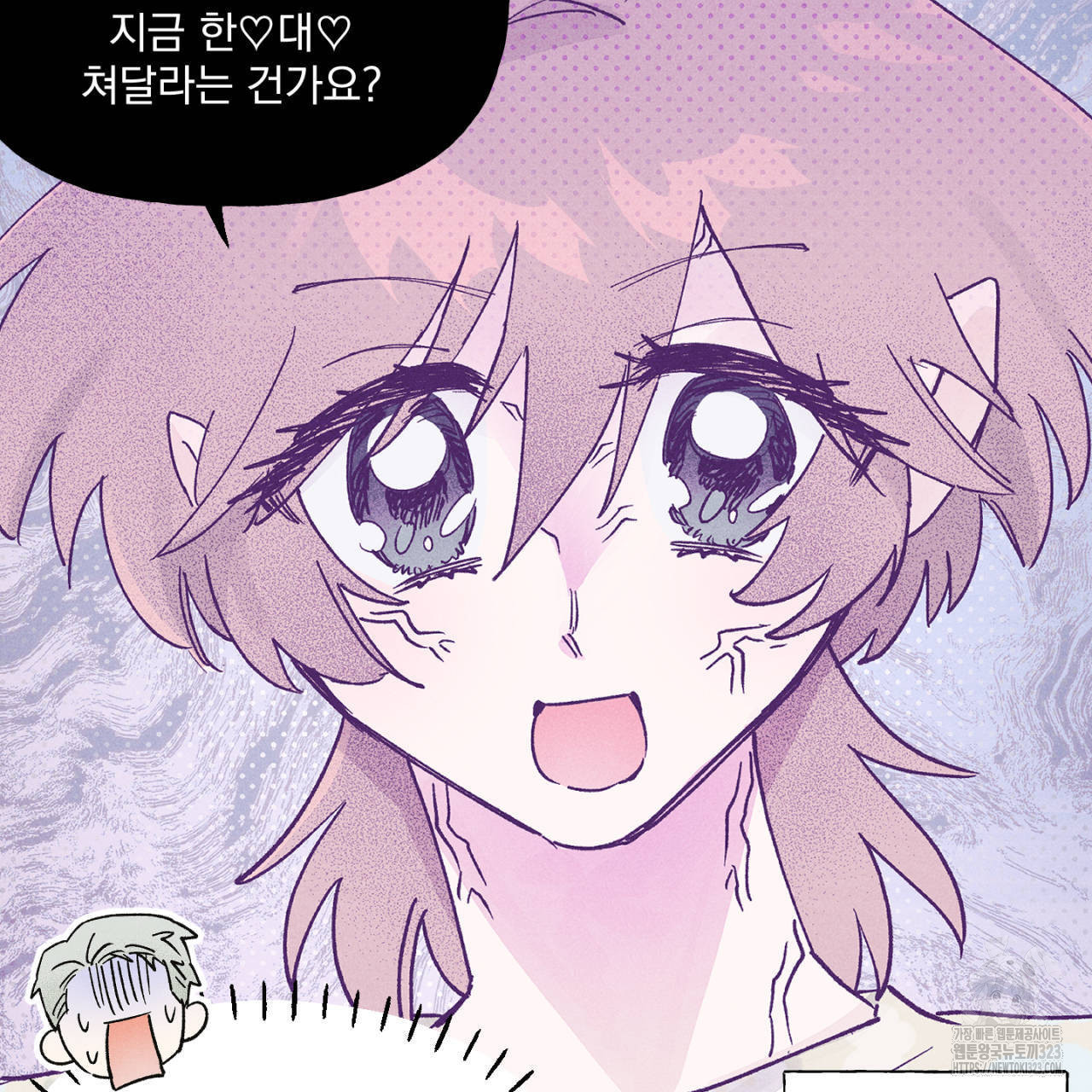 100일 뒤 강공이 되는 남자 27화 45