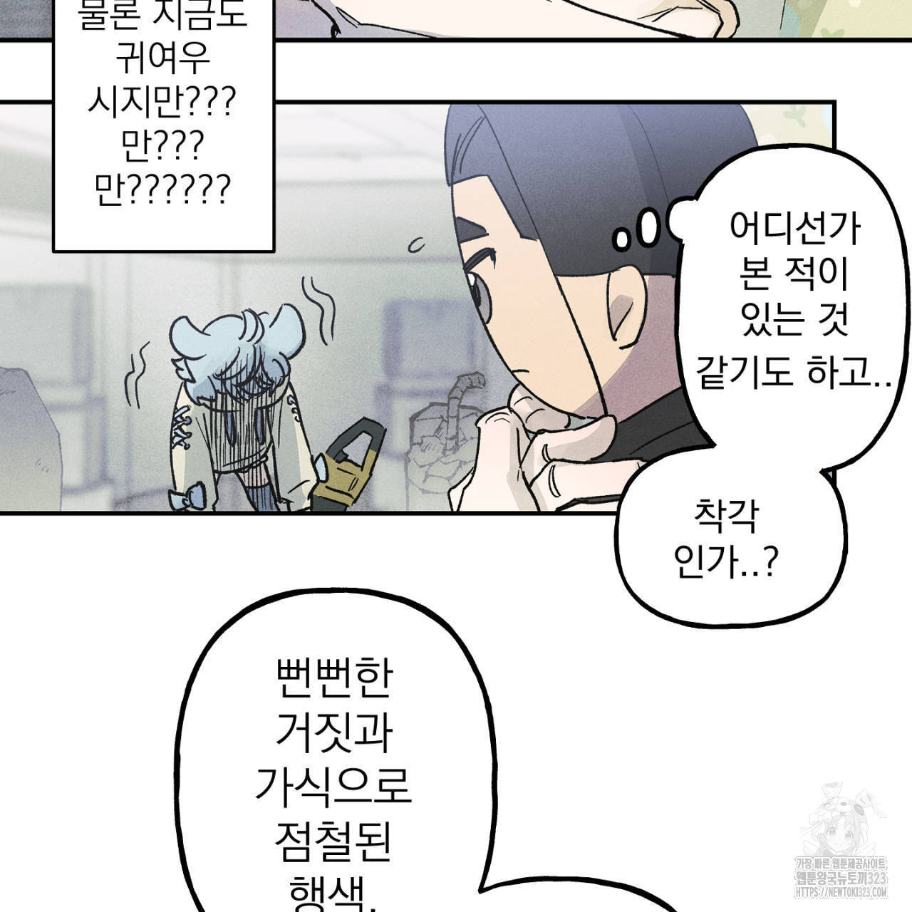 100일 뒤 강공이 되는 남자 27화 49