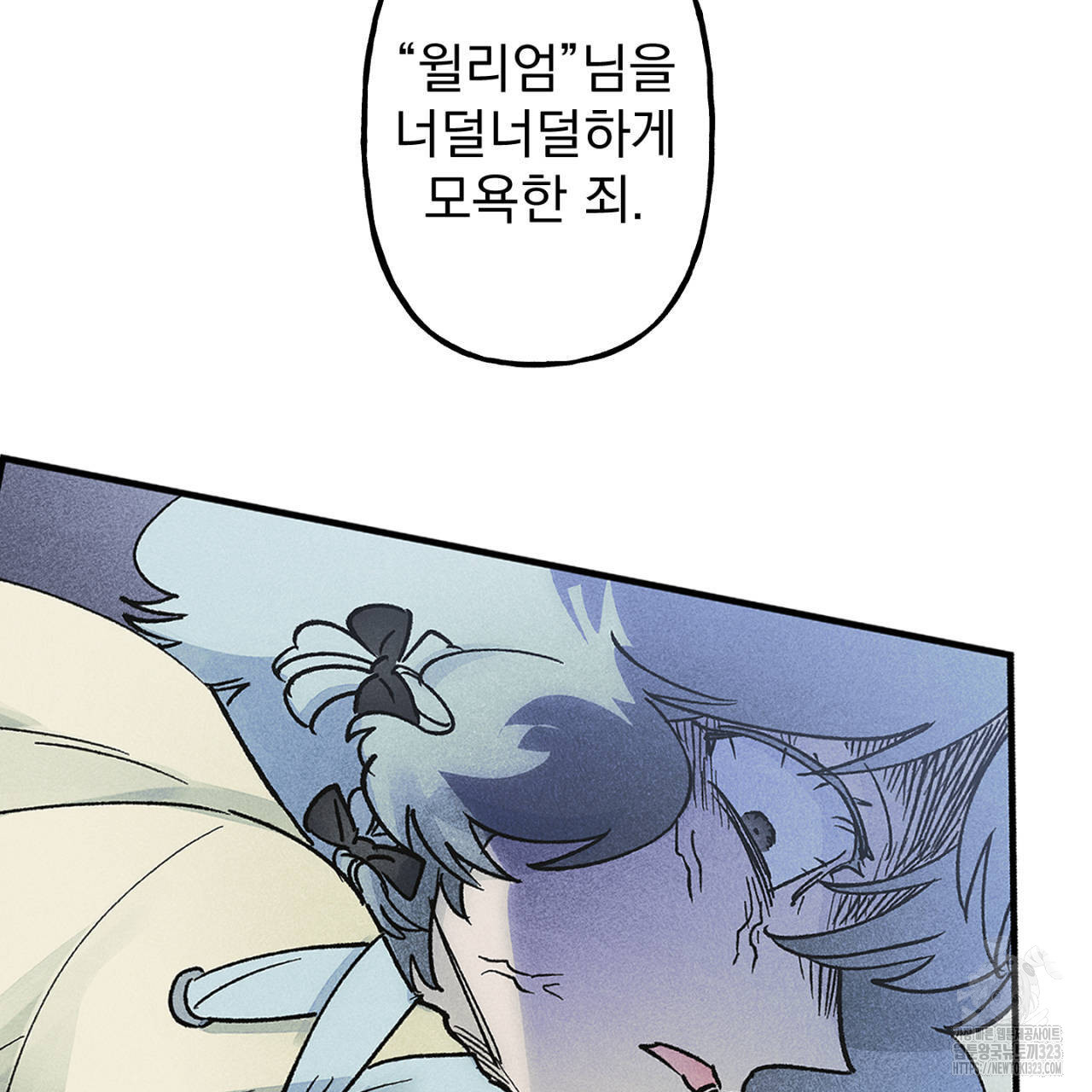 100일 뒤 강공이 되는 남자 27화 53