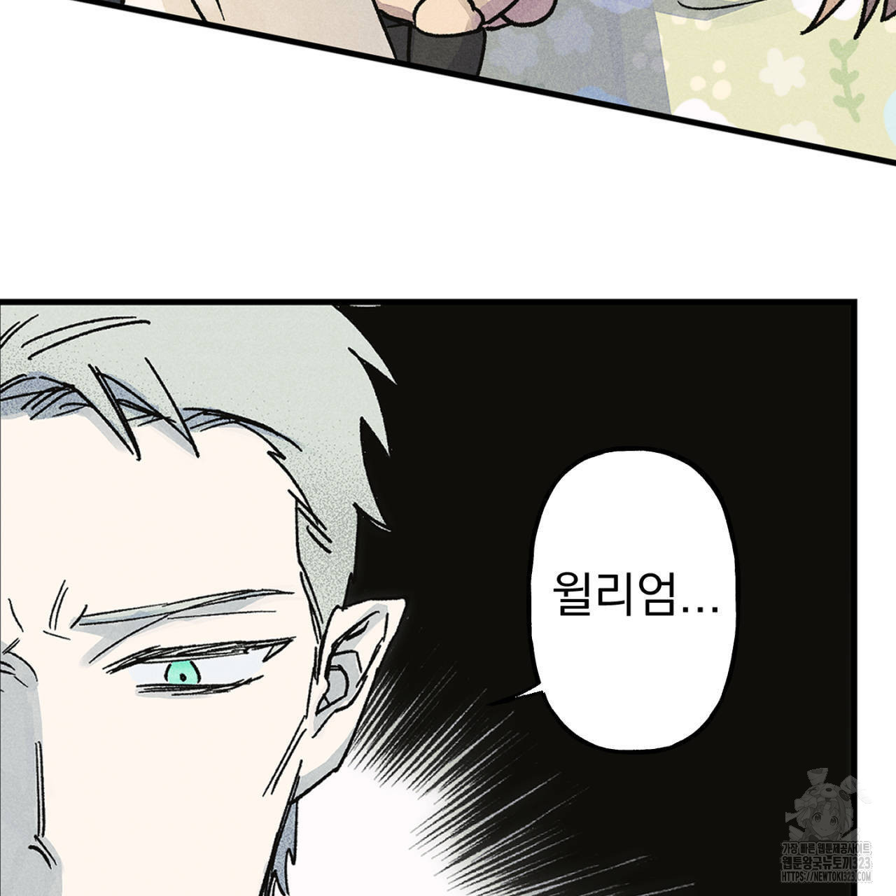 100일 뒤 강공이 되는 남자 27화 55