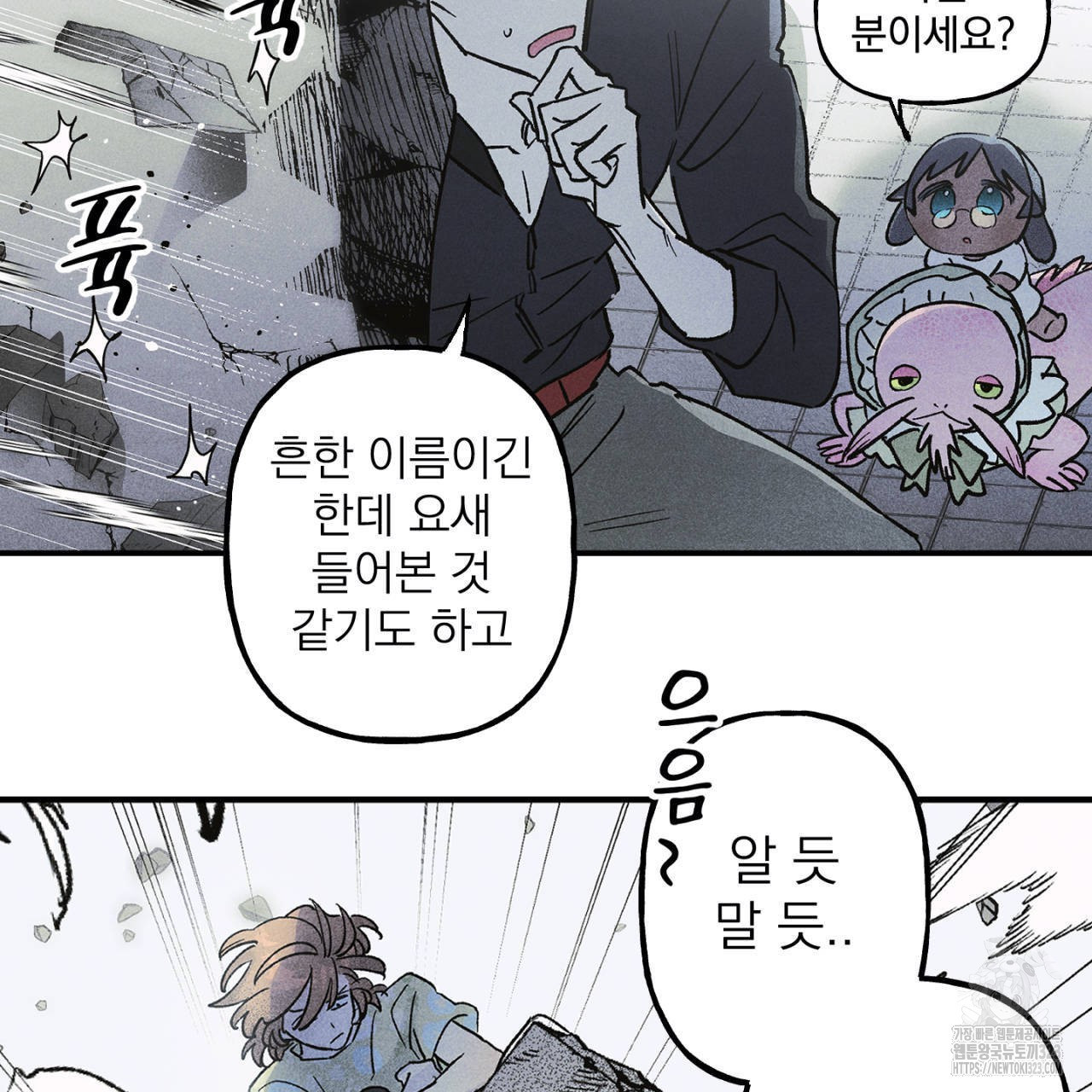 100일 뒤 강공이 되는 남자 27화 57