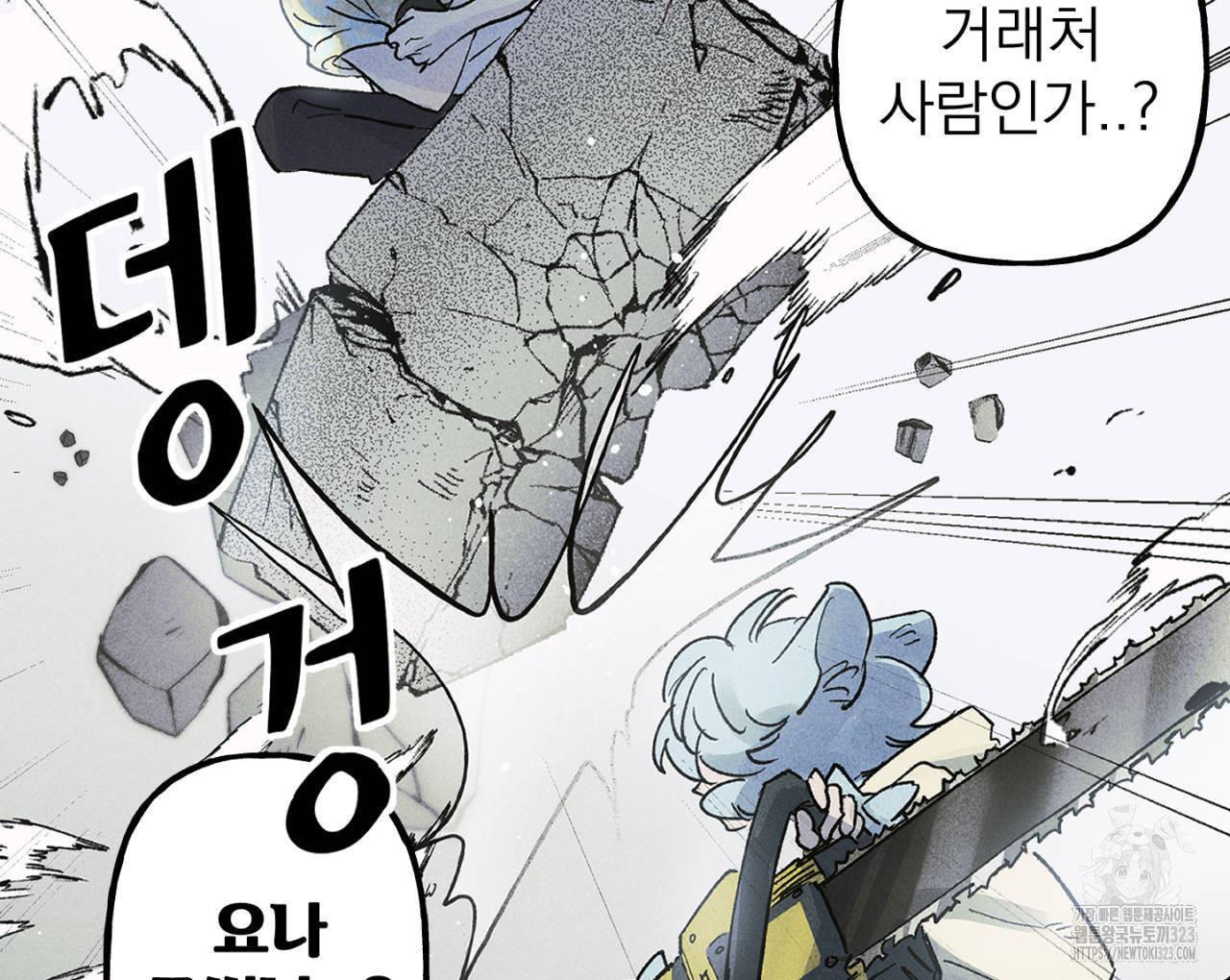 100일 뒤 강공이 되는 남자 27화 58
