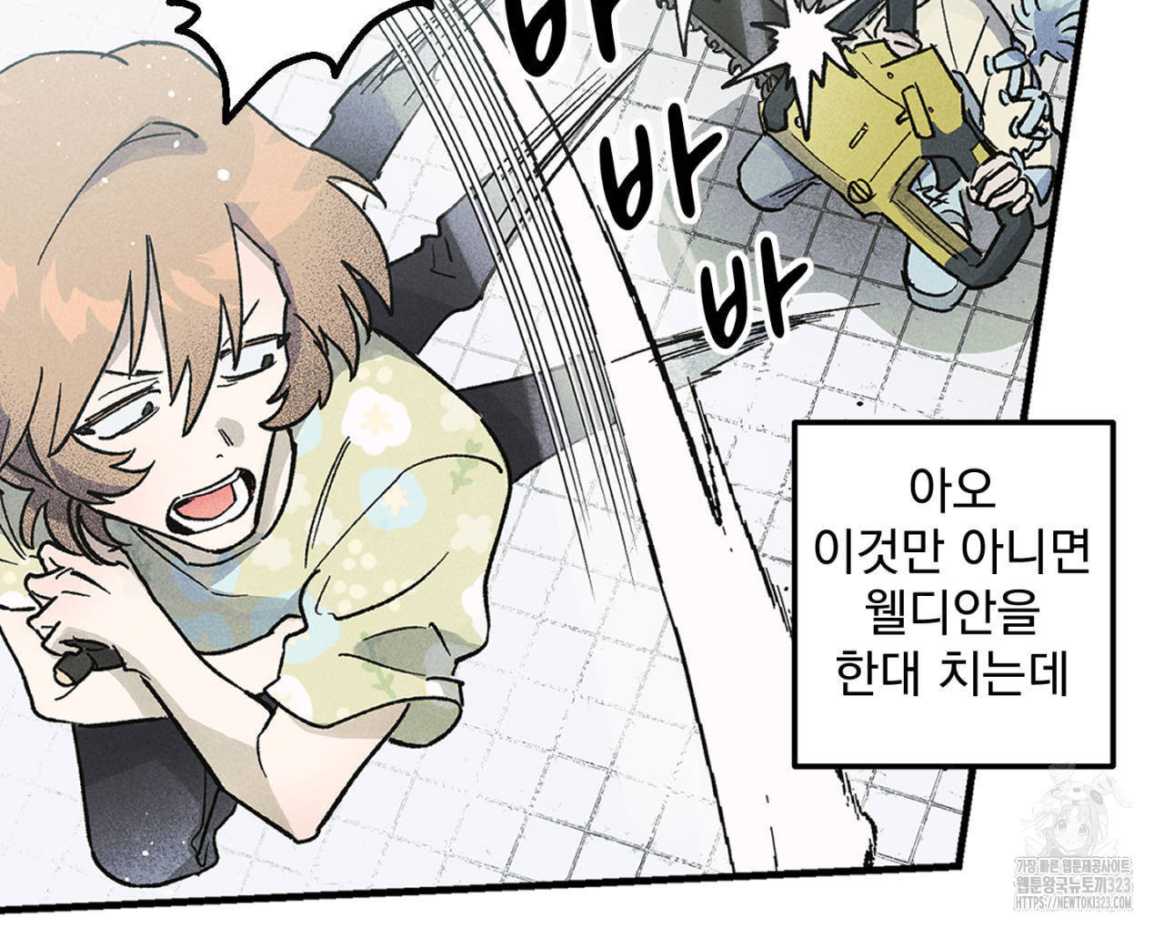 100일 뒤 강공이 되는 남자 27화 60