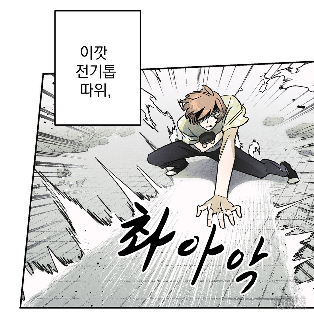 100일 뒤 강공이 되는 남자 27화 61