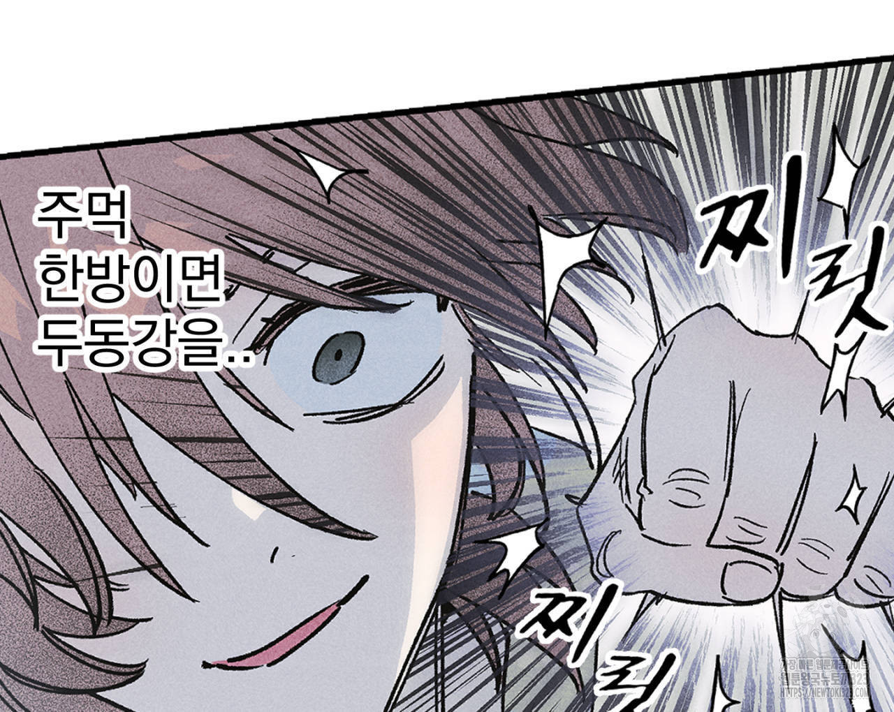 100일 뒤 강공이 되는 남자 27화 62