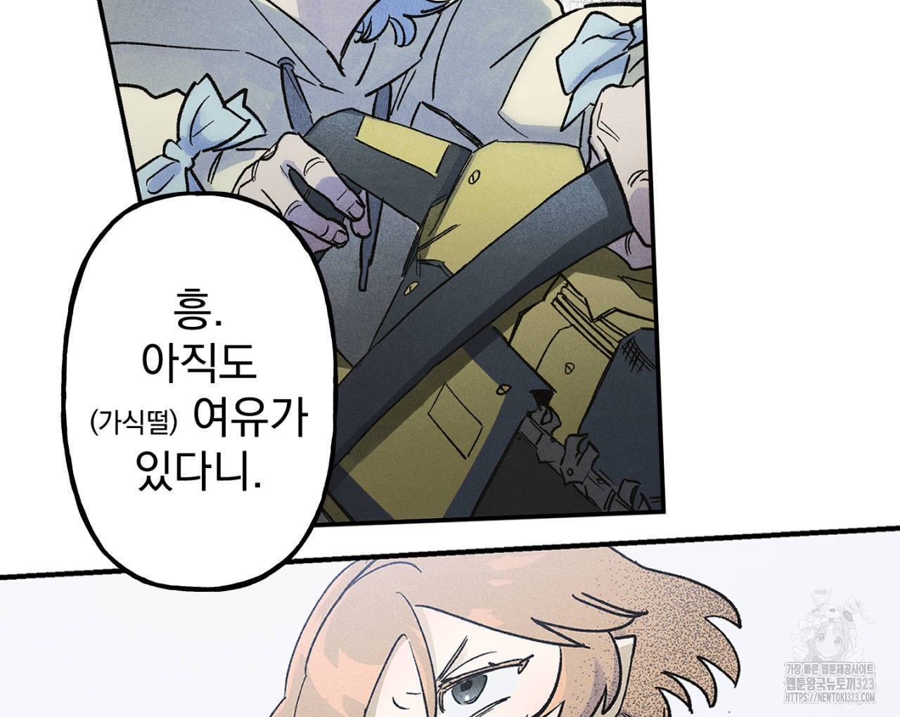100일 뒤 강공이 되는 남자 27화 68