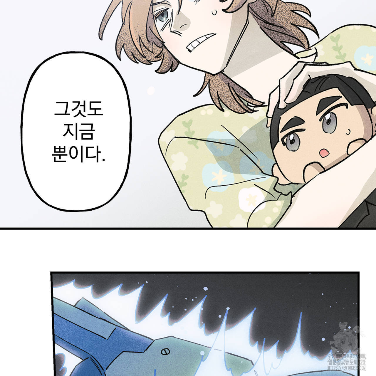 100일 뒤 강공이 되는 남자 27화 69
