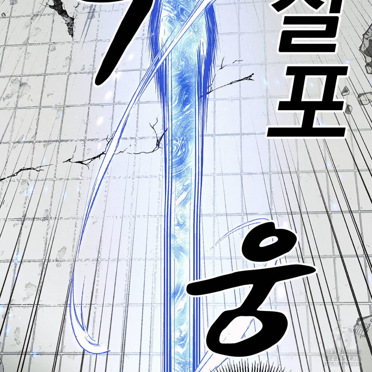 100일 뒤 강공이 되는 남자 27화 73