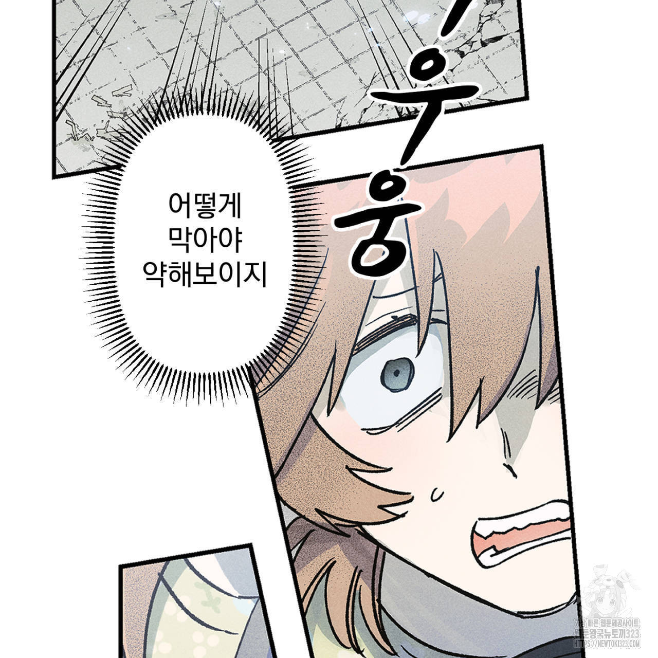100일 뒤 강공이 되는 남자 27화 75
