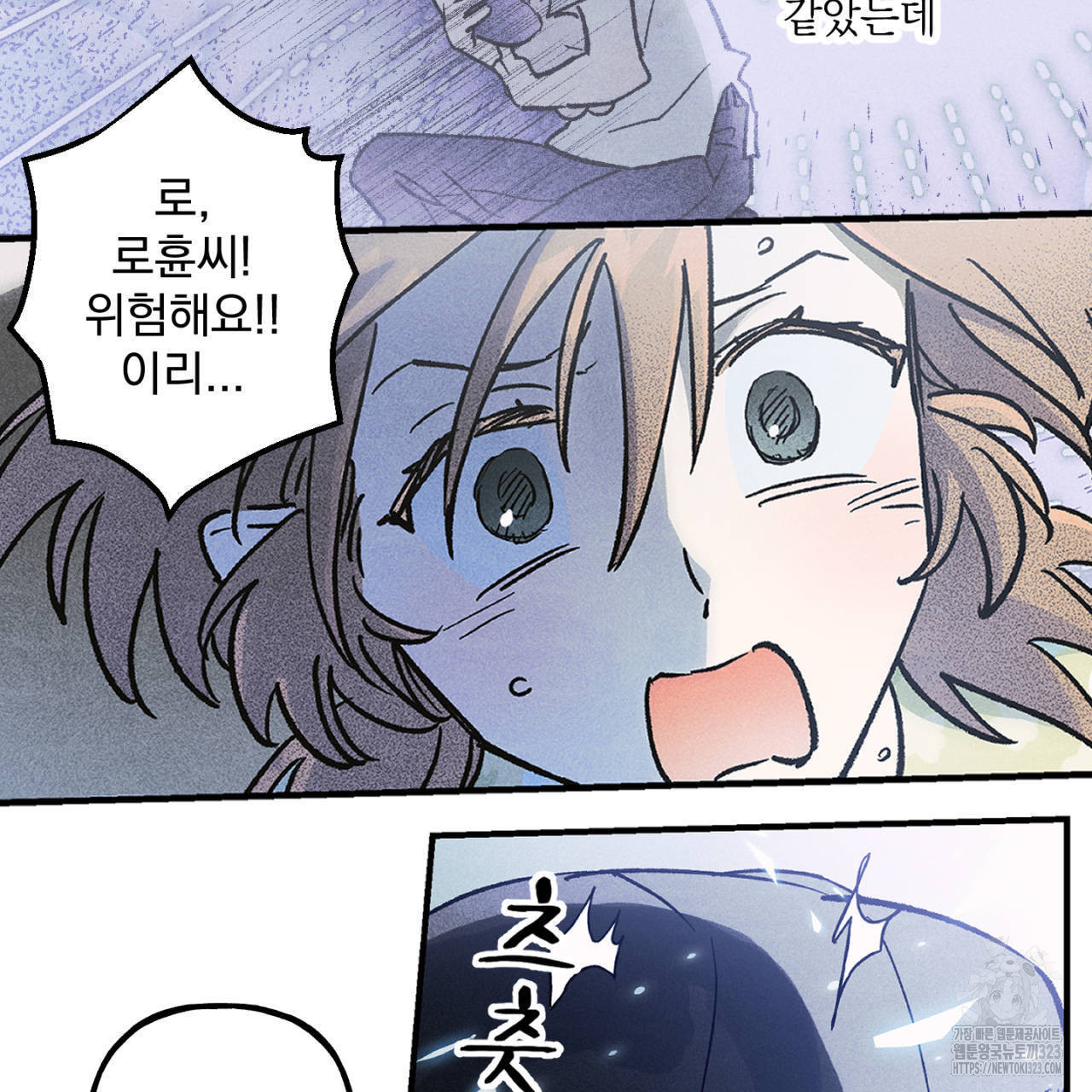 100일 뒤 강공이 되는 남자 27화 81