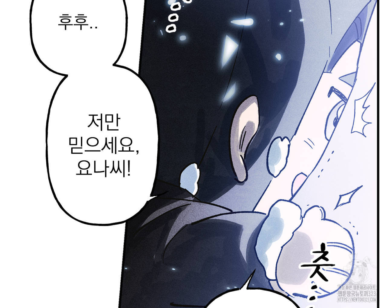 100일 뒤 강공이 되는 남자 27화 82