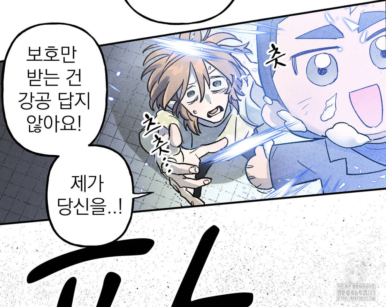 100일 뒤 강공이 되는 남자 27화 84