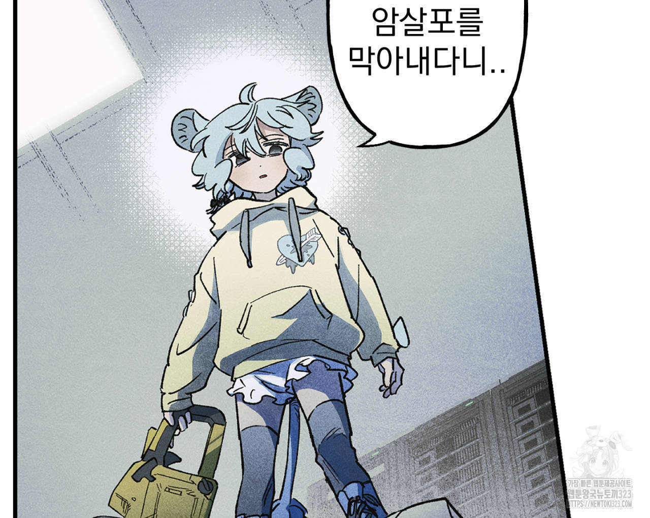 100일 뒤 강공이 되는 남자 27화 92