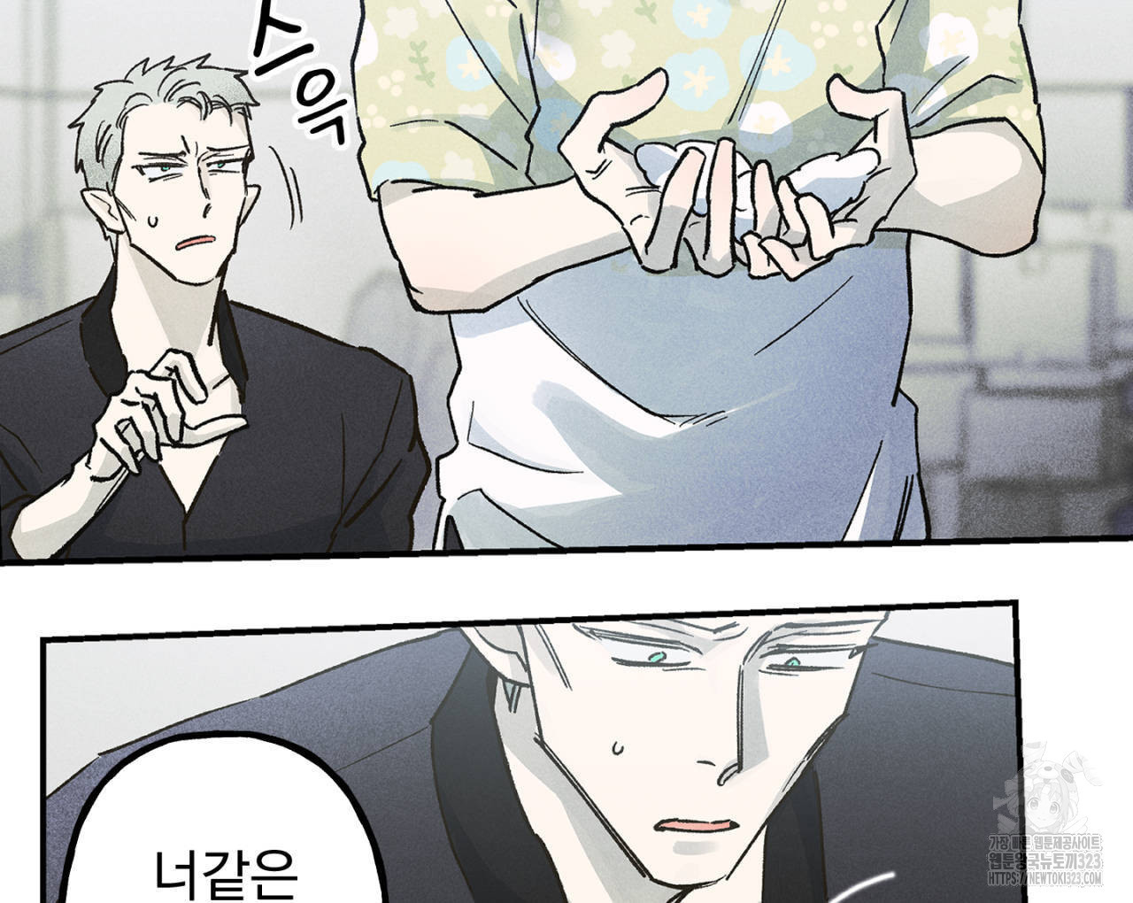 100일 뒤 강공이 되는 남자 27화 94