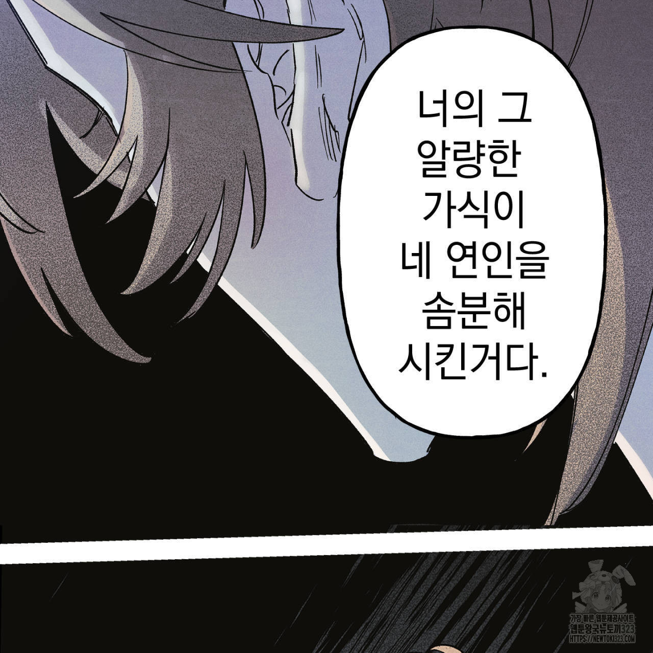 100일 뒤 강공이 되는 남자 27화 97