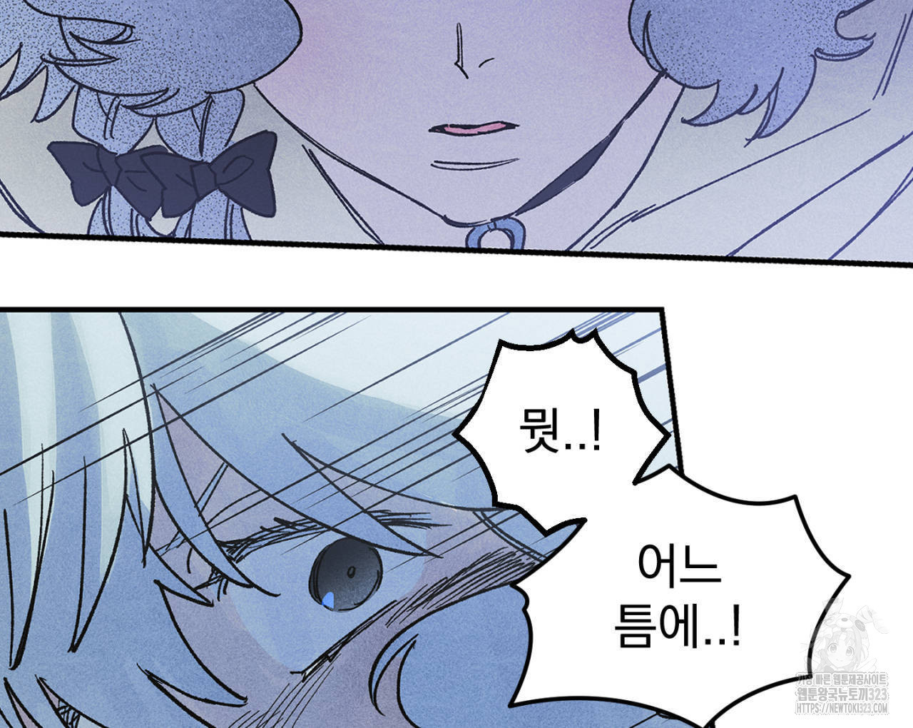 100일 뒤 강공이 되는 남자 27화 100