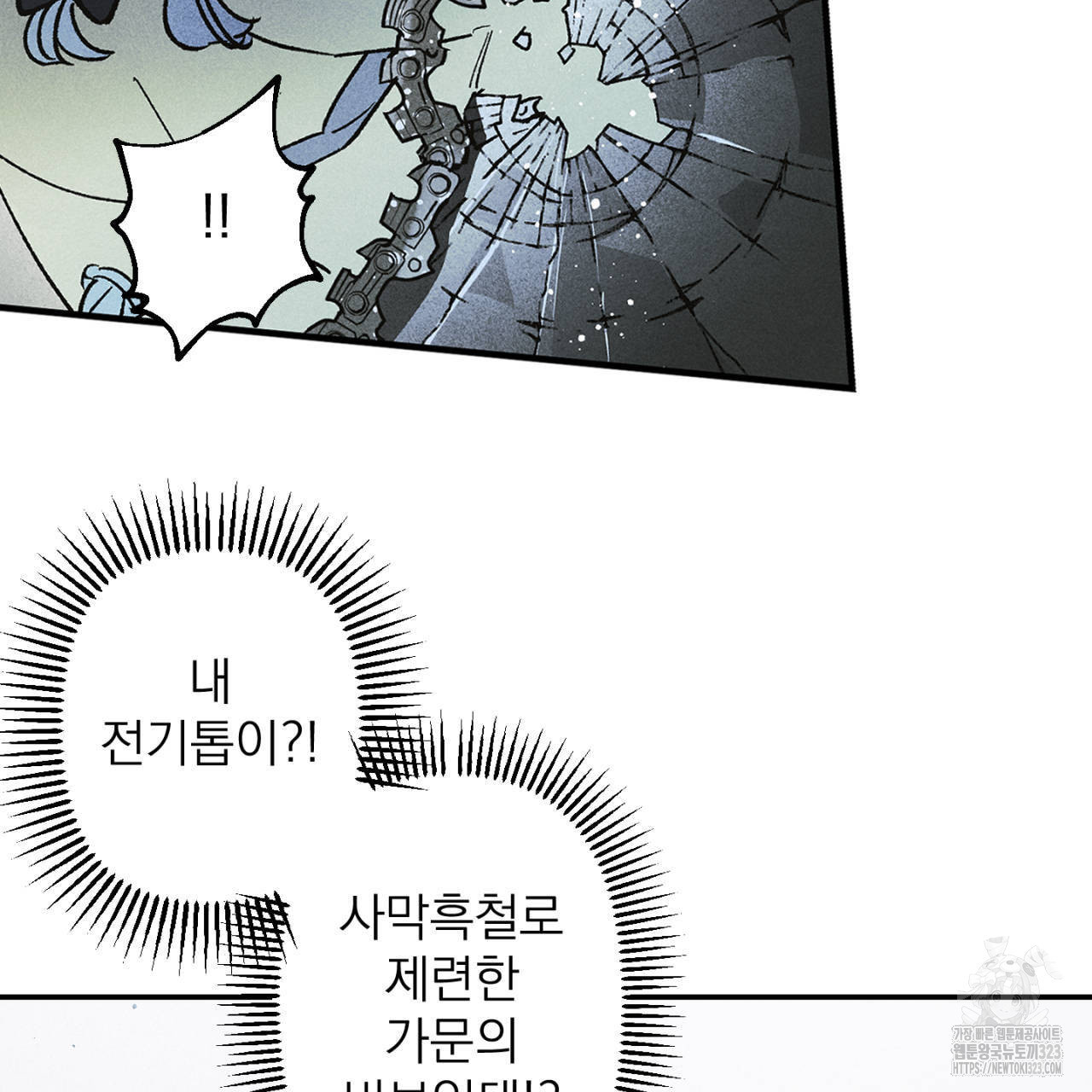 100일 뒤 강공이 되는 남자 27화 105