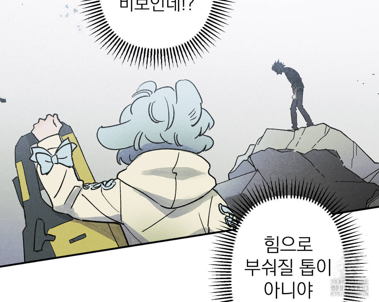 100일 뒤 강공이 되는 남자 27화 106