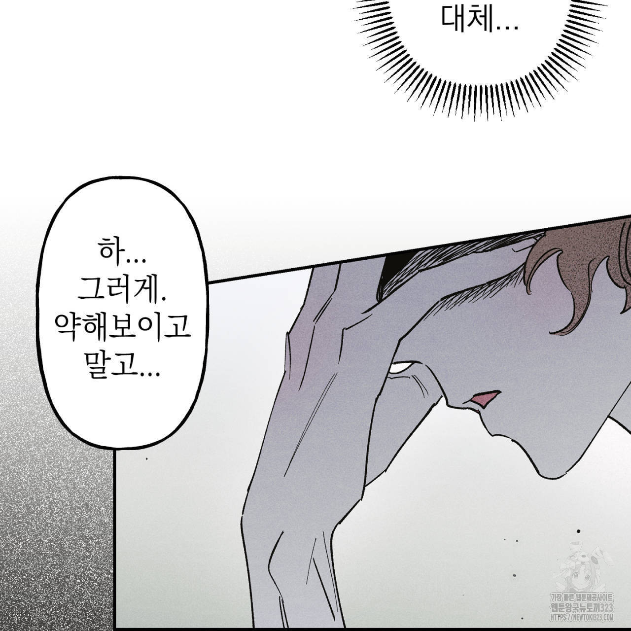 100일 뒤 강공이 되는 남자 27화 107
