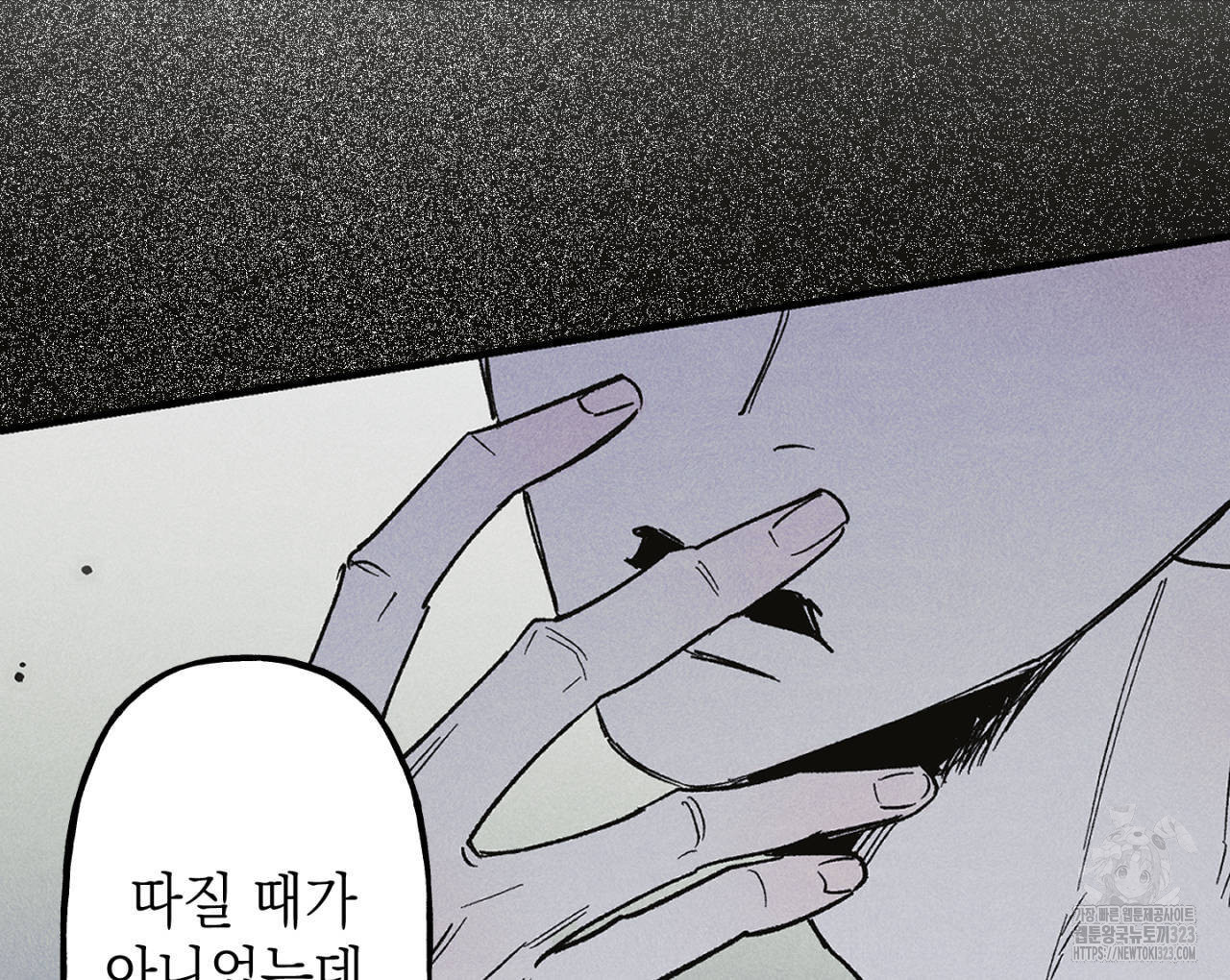 100일 뒤 강공이 되는 남자 27화 108