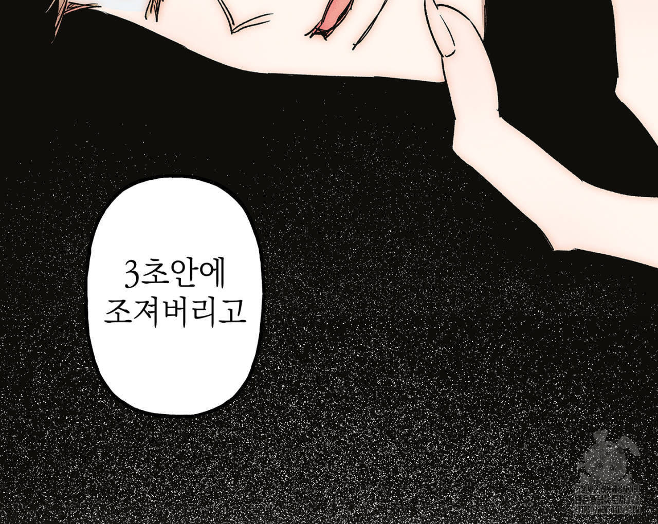 100일 뒤 강공이 되는 남자 27화 110