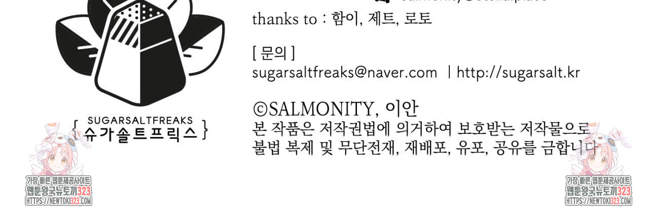 100일 뒤 강공이 되는 남자 27화 113